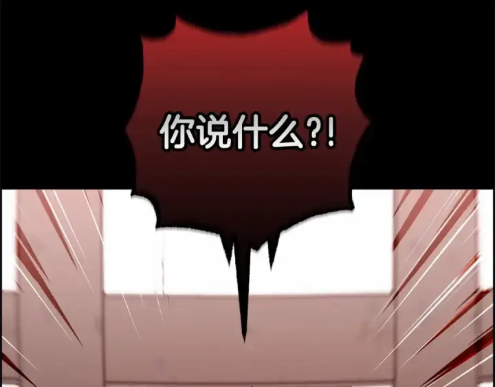 《反派少女被爱意围绕》第13话 噩梦图131