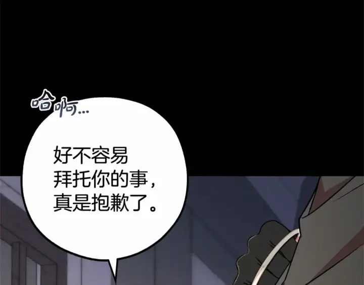 《反派少女被爱意围绕》第13话 噩梦图134