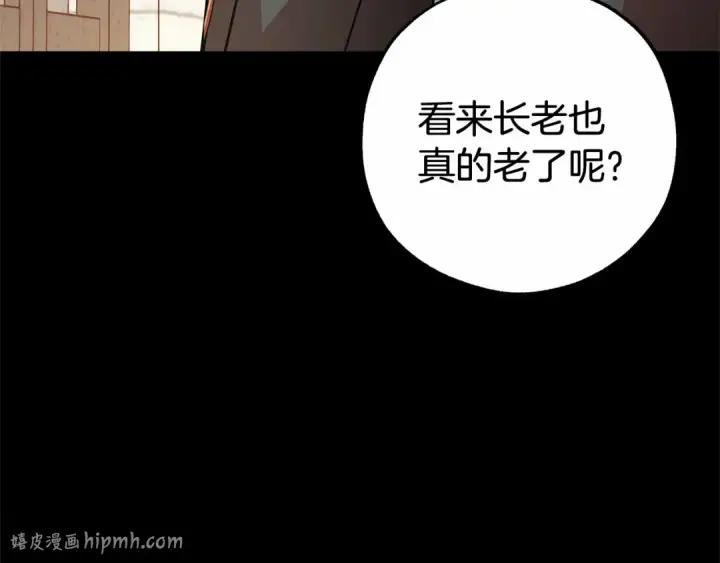 《反派少女被爱意围绕》第13话 噩梦图136