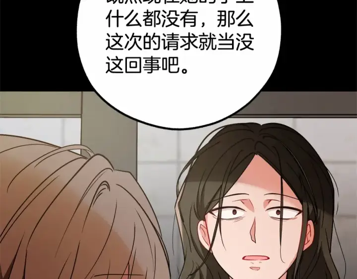 《反派少女被爱意围绕》第13话 噩梦图141
