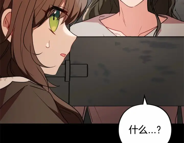《反派少女被爱意围绕》第13话 噩梦图142