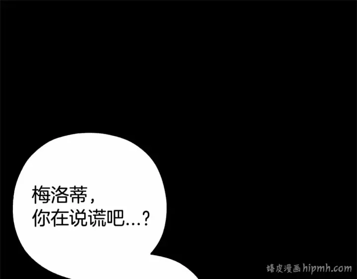 《反派少女被爱意围绕》第13话 噩梦图144