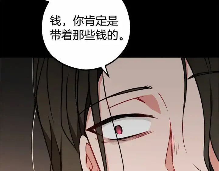《反派少女被爱意围绕》第13话 噩梦图145