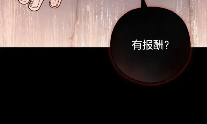 《反派少女被爱意围绕》第13话 噩梦图15