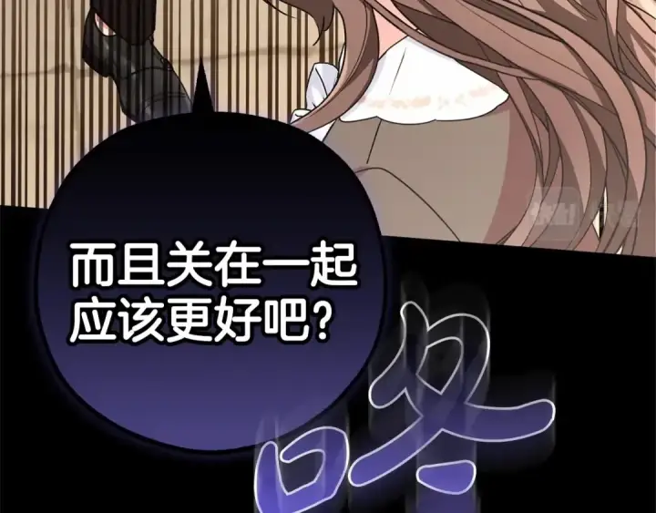 《反派少女被爱意围绕》第13话 噩梦图153