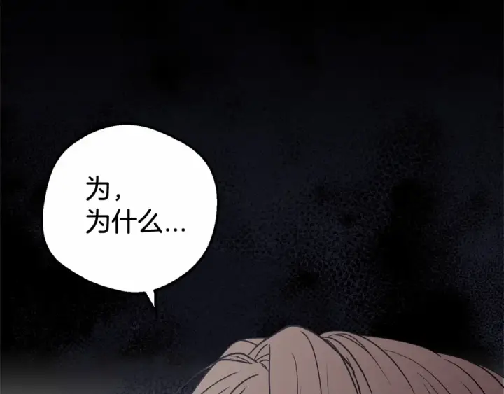 《反派少女被爱意围绕》第13话 噩梦图155