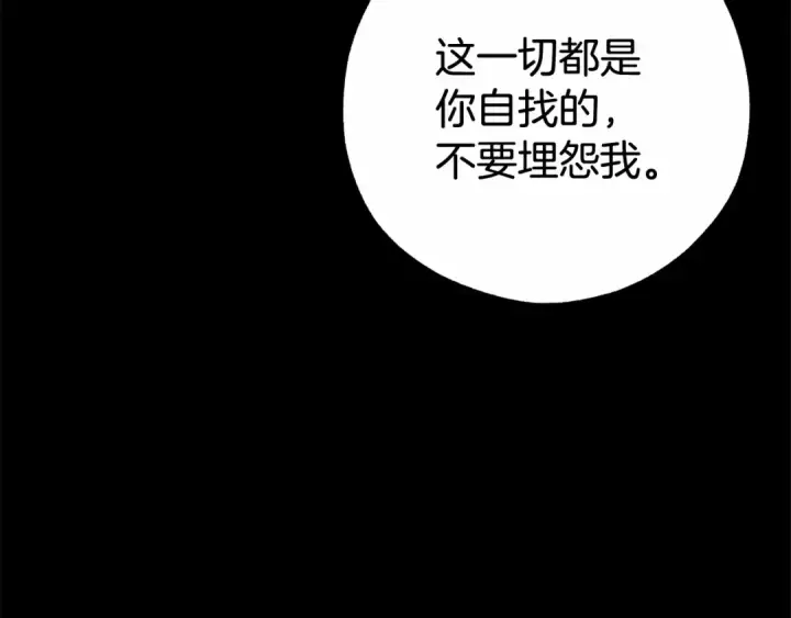 《反派少女被爱意围绕》第13话 噩梦图157