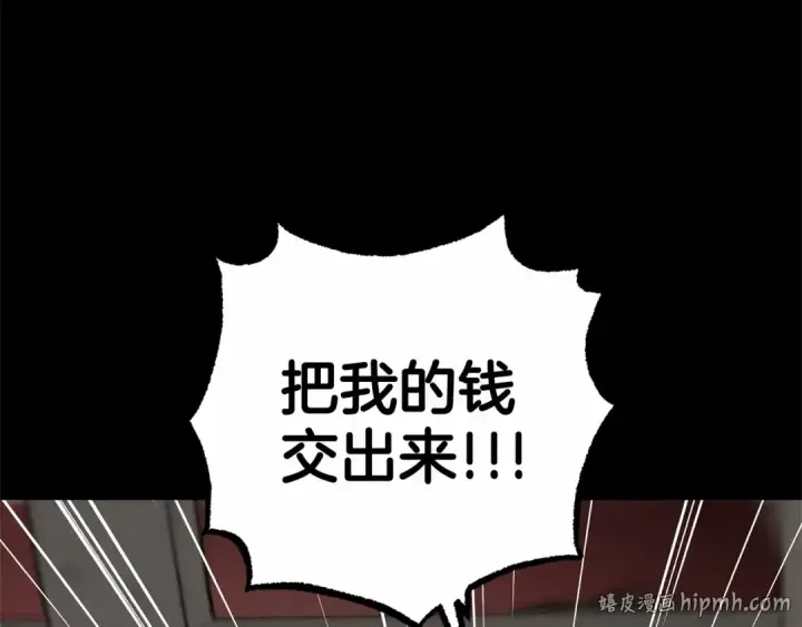 《反派少女被爱意围绕》第13话 噩梦图160