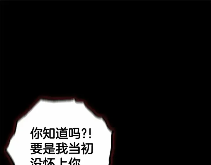 《反派少女被爱意围绕》第13话 噩梦图164