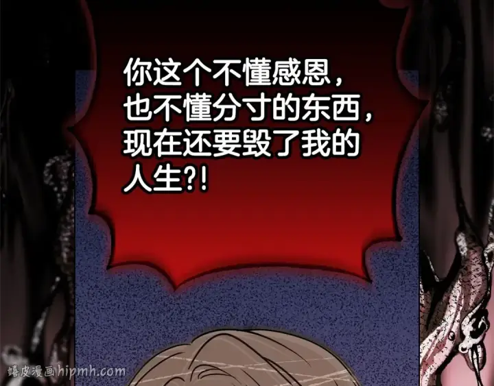 《反派少女被爱意围绕》第13话 噩梦图168