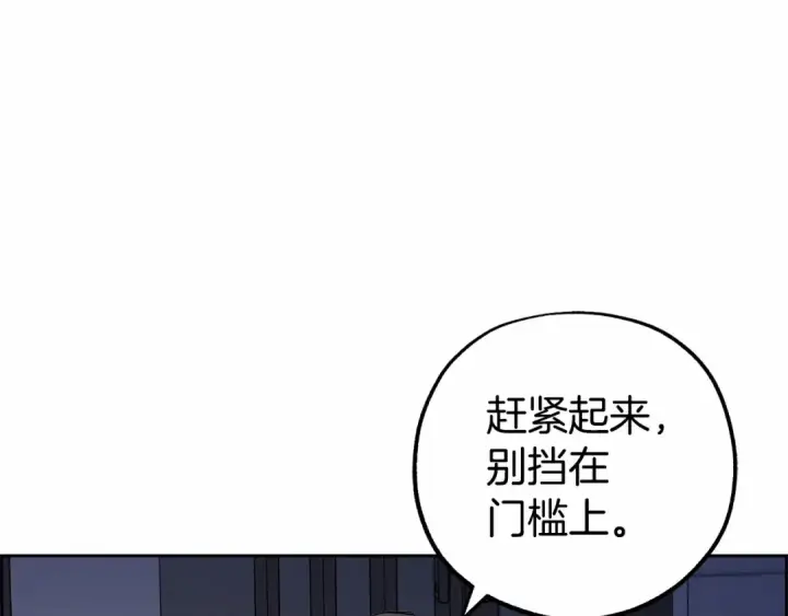 《反派少女被爱意围绕》第13话 噩梦图177