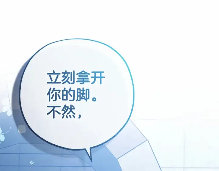 《反派少女被爱意围绕》第13话 噩梦图188