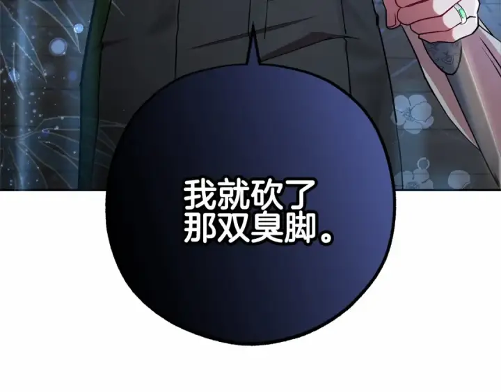 《反派少女被爱意围绕》第13话 噩梦图191