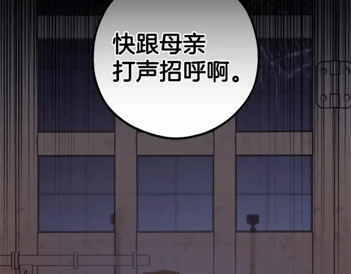 《反派少女被爱意围绕》第13话 噩梦图2