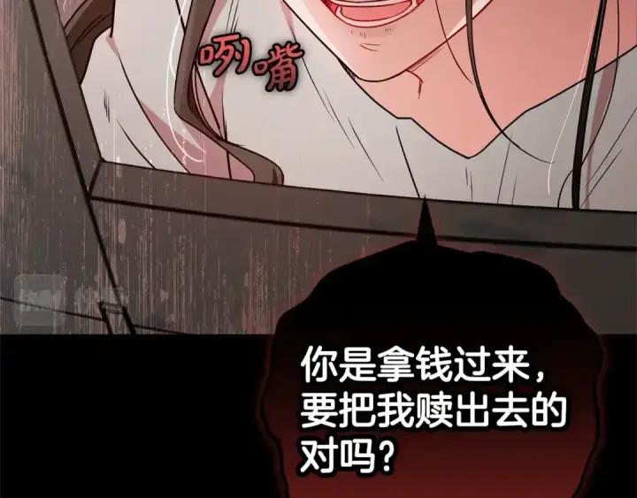 《反派少女被爱意围绕》第13话 噩梦图25