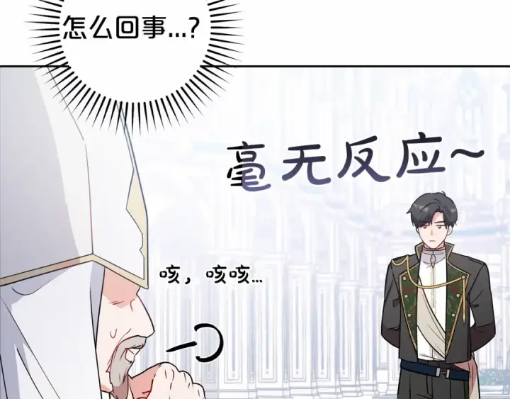 《反派少女被爱意围绕》第13话 噩梦图37