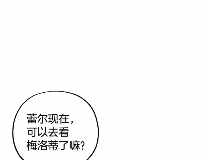 《反派少女被爱意围绕》第13话 噩梦图41