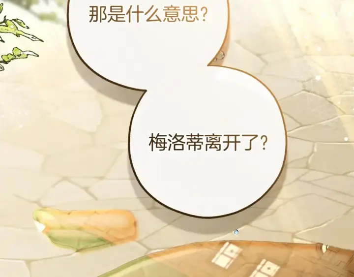 《反派少女被爱意围绕》第13话 噩梦图46