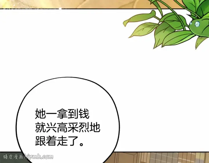 《反派少女被爱意围绕》第13话 噩梦图48