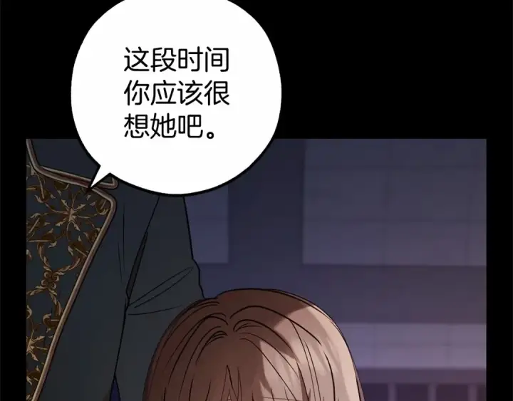 《反派少女被爱意围绕》第13话 噩梦图5