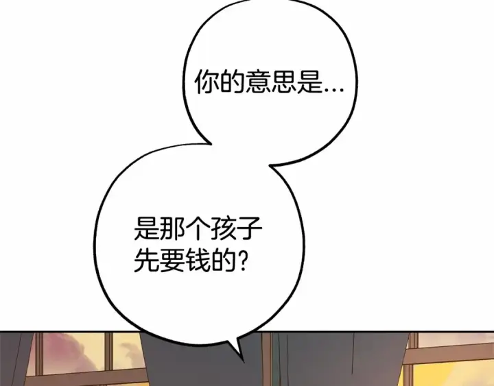 《反派少女被爱意围绕》第13话 噩梦图51