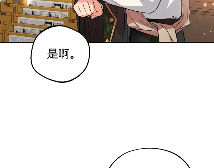 《反派少女被爱意围绕》第13话 噩梦图53