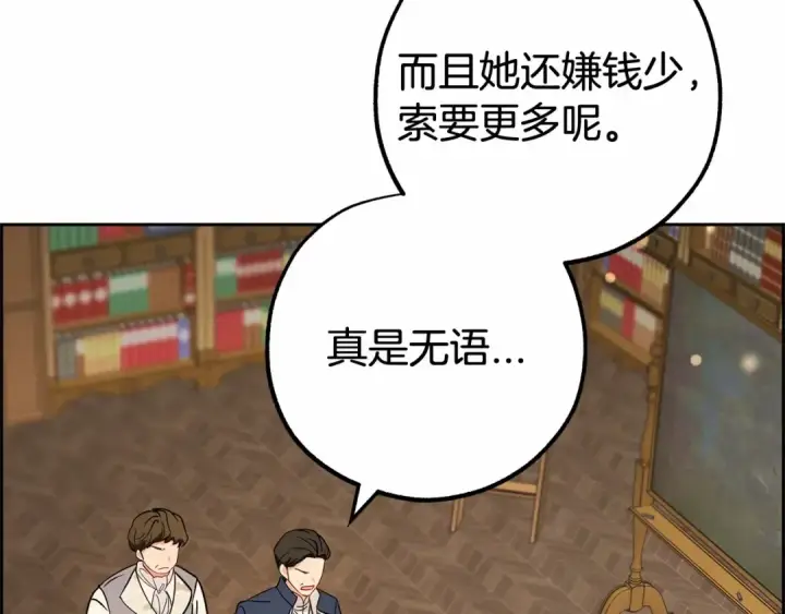 《反派少女被爱意围绕》第13话 噩梦图54