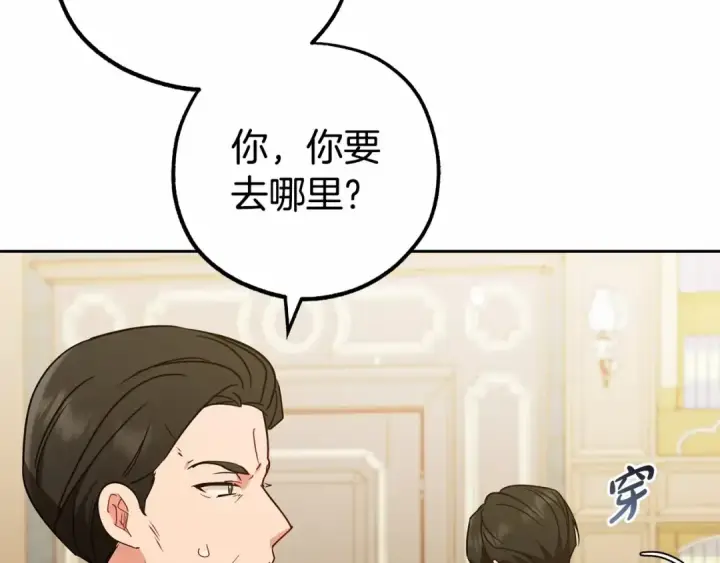 《反派少女被爱意围绕》第13话 噩梦图58