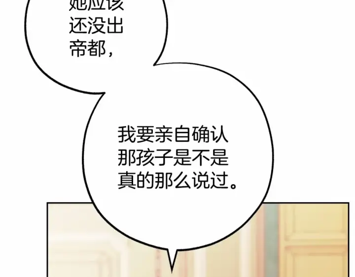 《反派少女被爱意围绕》第13话 噩梦图61