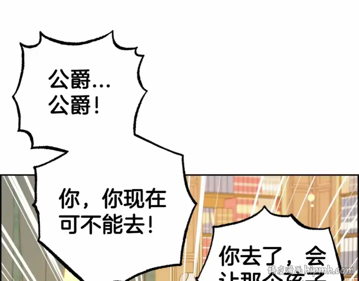 《反派少女被爱意围绕》第13话 噩梦图64