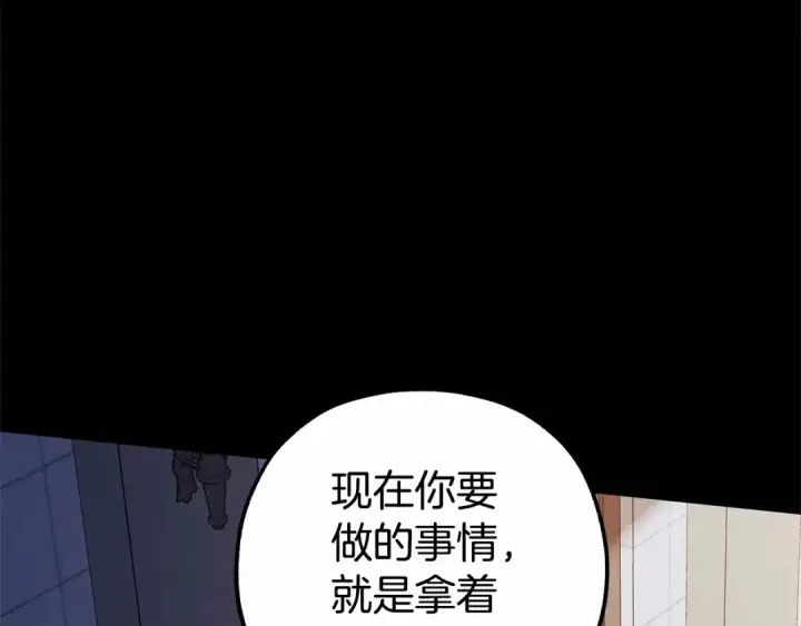 《反派少女被爱意围绕》第13话 噩梦图7