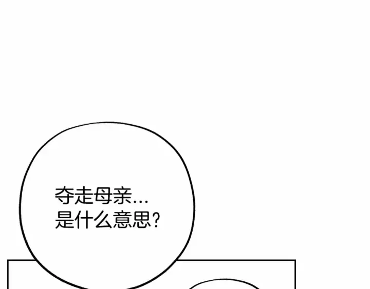 《反派少女被爱意围绕》第13话 噩梦图71