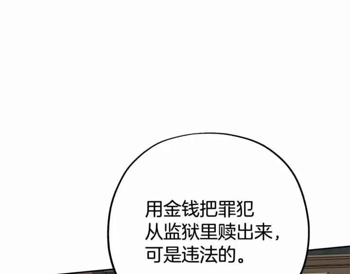 《反派少女被爱意围绕》第13话 噩梦图75