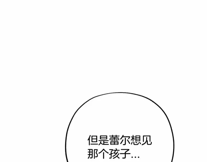 《反派少女被爱意围绕》第13话 噩梦图84