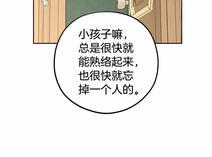 《反派少女被爱意围绕》第13话 噩梦图87