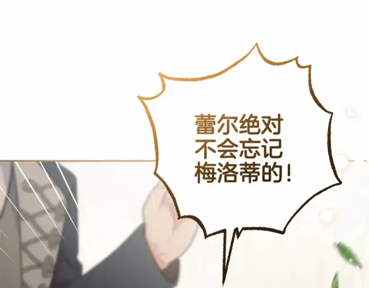 《反派少女被爱意围绕》第13话 噩梦图91