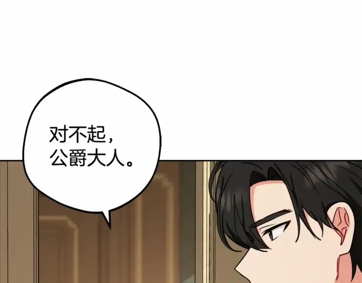 《反派少女被爱意围绕》第13话 噩梦图97