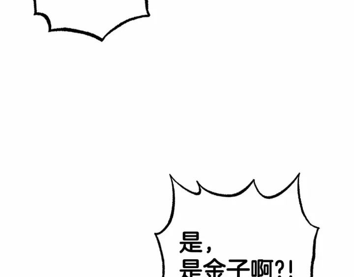 《反派少女被爱意围绕》第14话 为什么喜欢我？图105