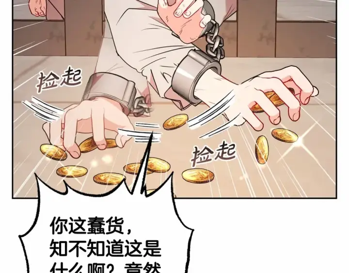 《反派少女被爱意围绕》第14话 为什么喜欢我？图107