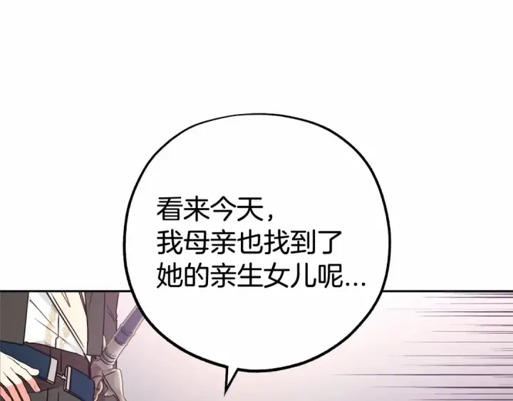 《反派少女被爱意围绕》第14话 为什么喜欢我？图109