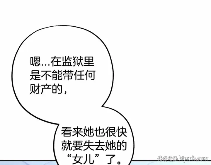 《反派少女被爱意围绕》第14话 为什么喜欢我？图112