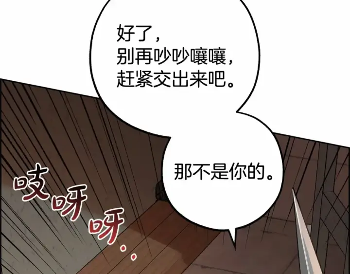 《反派少女被爱意围绕》第14话 为什么喜欢我？图115
