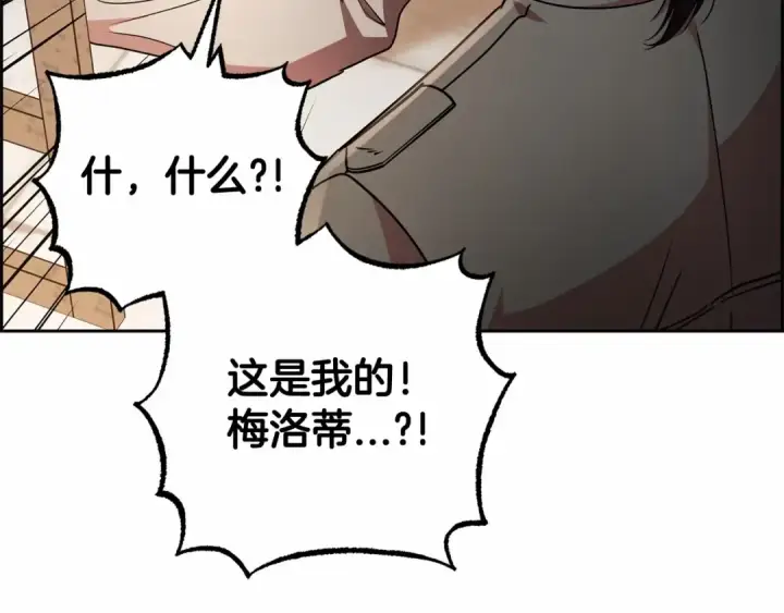 《反派少女被爱意围绕》第14话 为什么喜欢我？图117