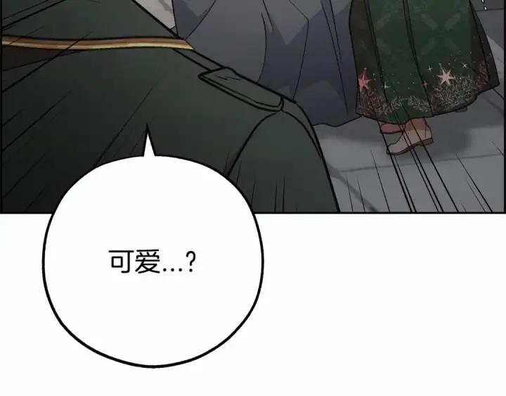 《反派少女被爱意围绕》第14话 为什么喜欢我？图12