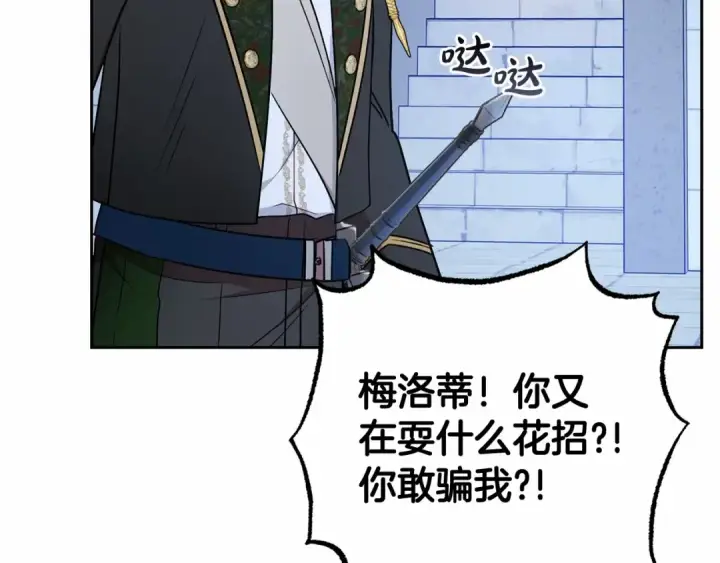 《反派少女被爱意围绕》第14话 为什么喜欢我？图121