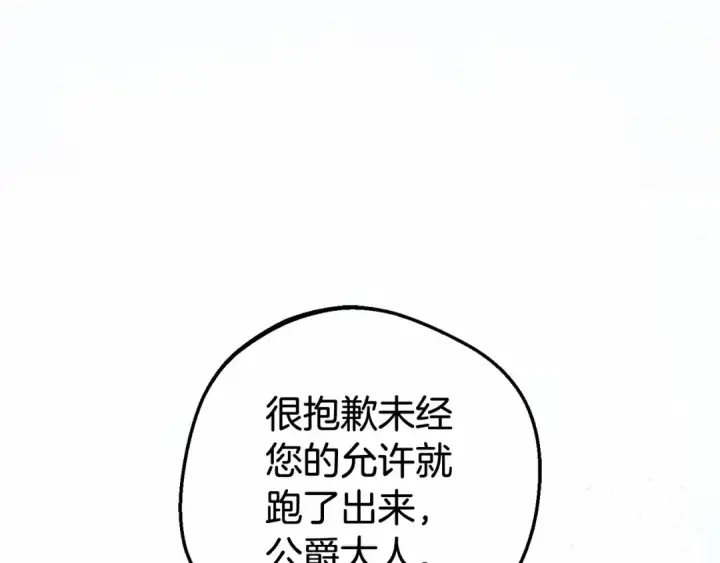 《反派少女被爱意围绕》第14话 为什么喜欢我？图125