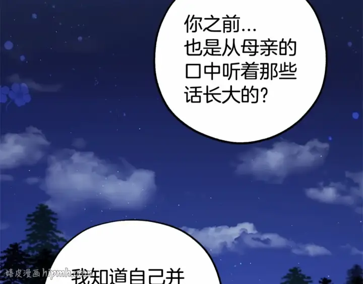 《反派少女被爱意围绕》第14话 为什么喜欢我？图128