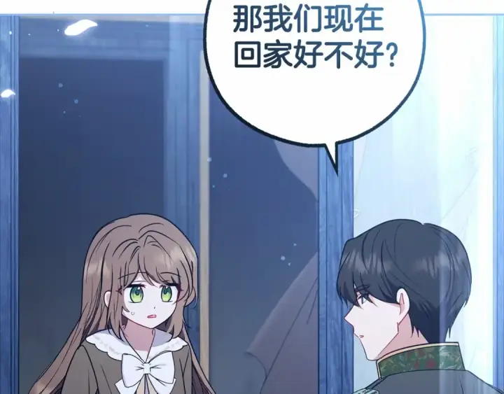 《反派少女被爱意围绕》第14话 为什么喜欢我？图134
