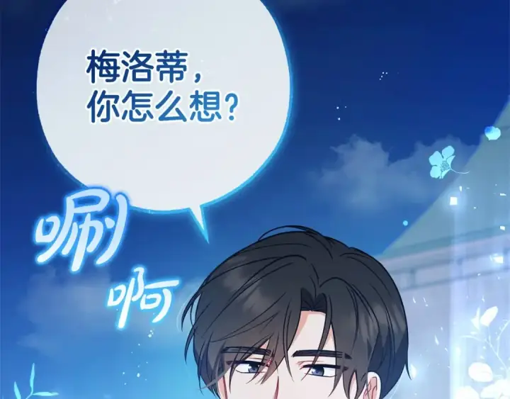 《反派少女被爱意围绕》第14话 为什么喜欢我？图137