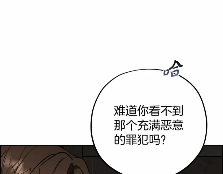 《反派少女被爱意围绕》第14话 为什么喜欢我？图14